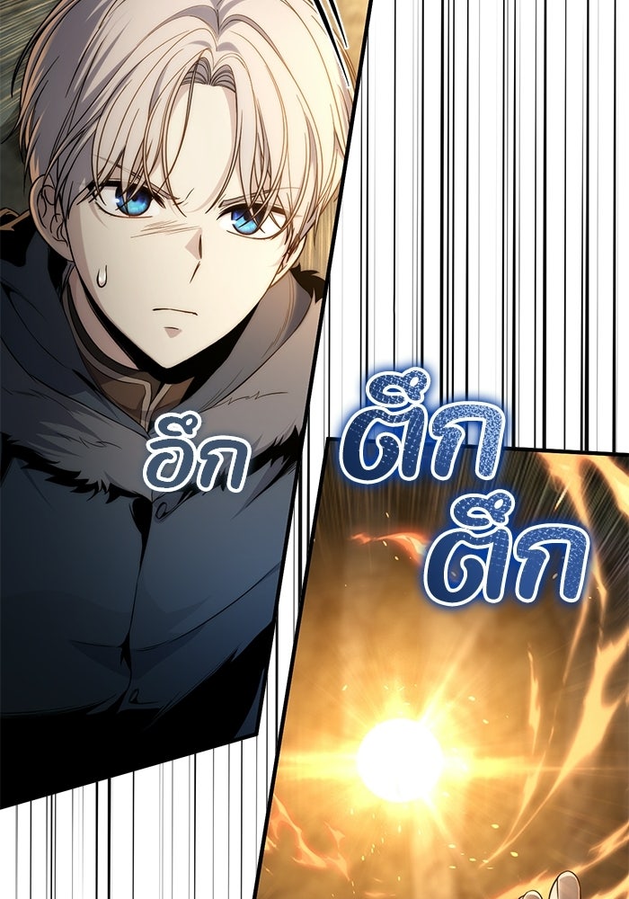 ชีวิตที่สองของจอมเวทคลาส 10 - หน้า 175