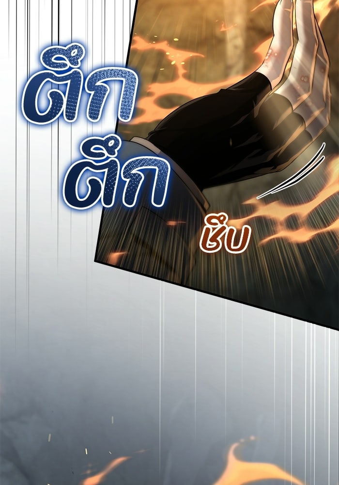 ชีวิตที่สองของจอมเวทคลาส 10 - หน้า 176