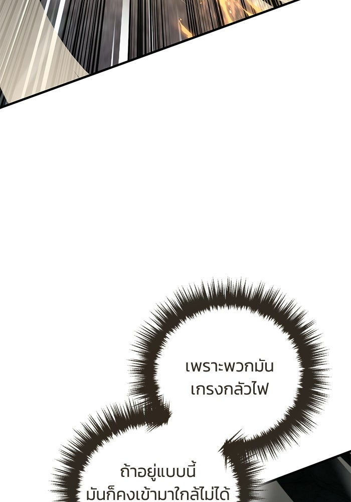 ชีวิตที่สองของจอมเวทคลาส 10 - หน้า 181