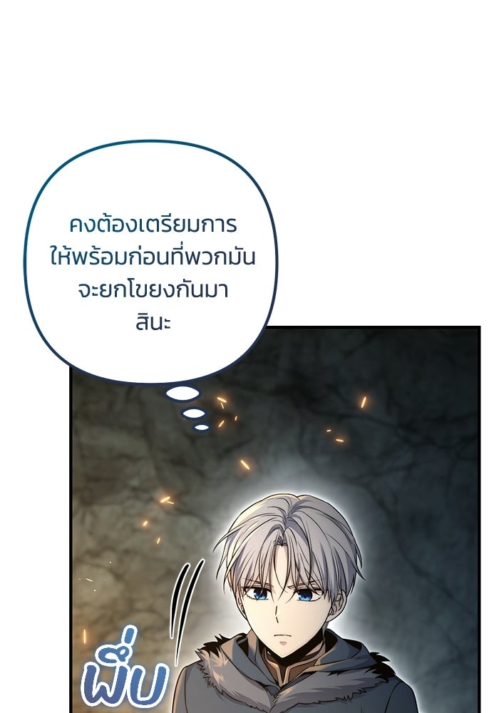 ชีวิตที่สองของจอมเวทคลาส 10 - หน้า 184