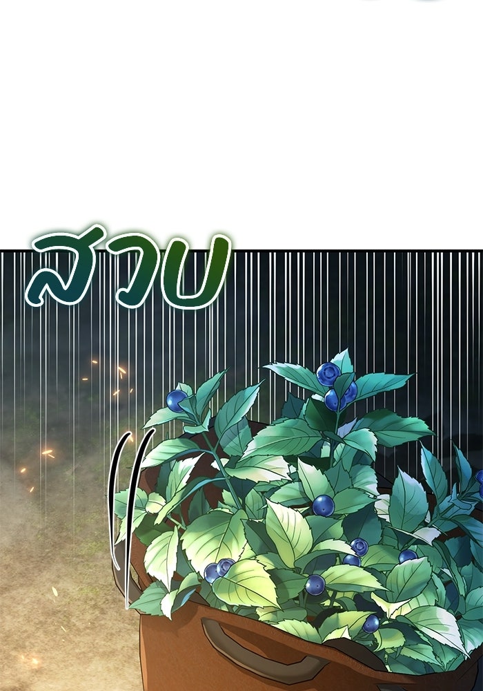 ชีวิตที่สองของจอมเวทคลาส 10 - หน้า 187