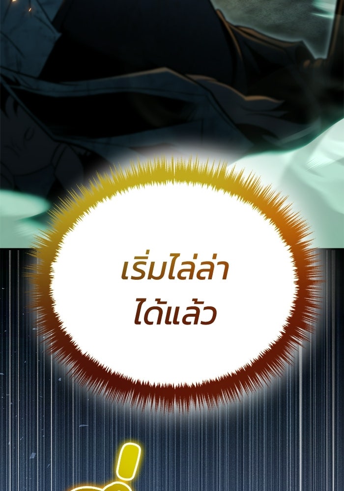 ชีวิตที่สองของจอมเวทคลาส 10 - หน้า 206
