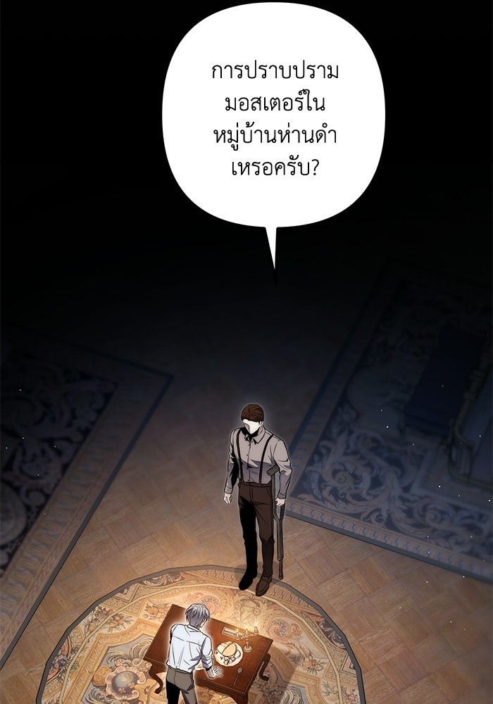 ชีวิตที่สองของจอมเวทคลาส 10 - หน้า 21