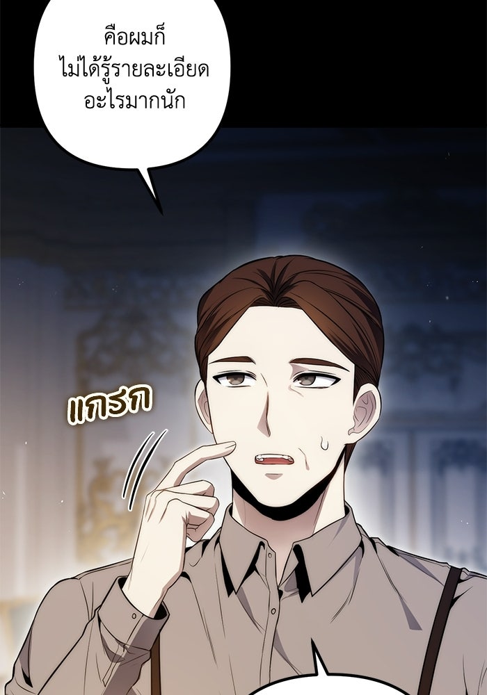ชีวิตที่สองของจอมเวทคลาส 10 - หน้า 23