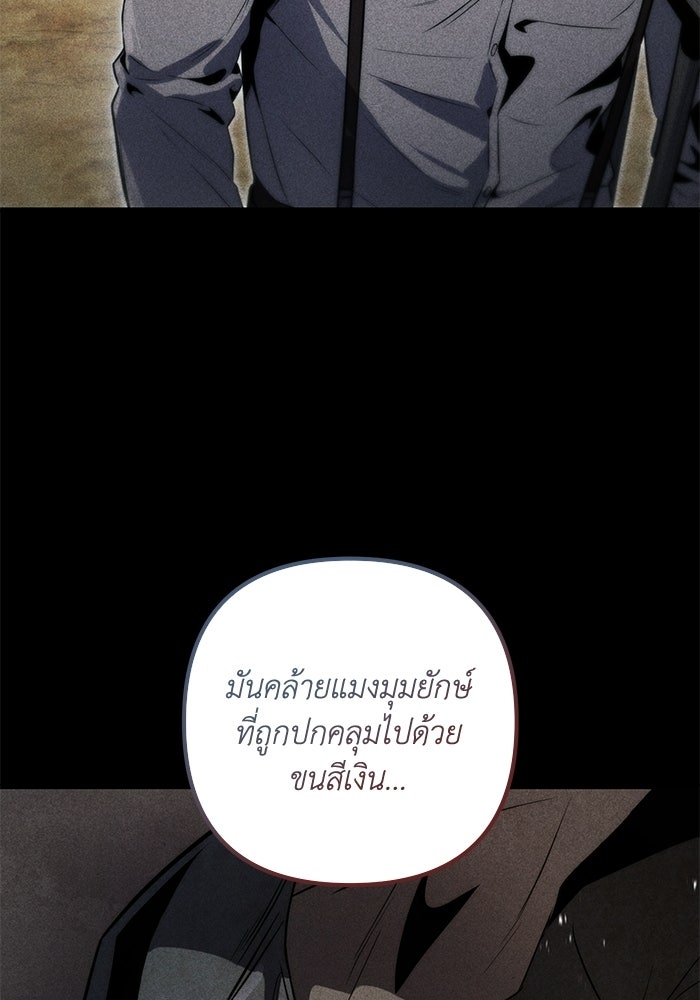 ชีวิตที่สองของจอมเวทคลาส 10 - หน้า 26