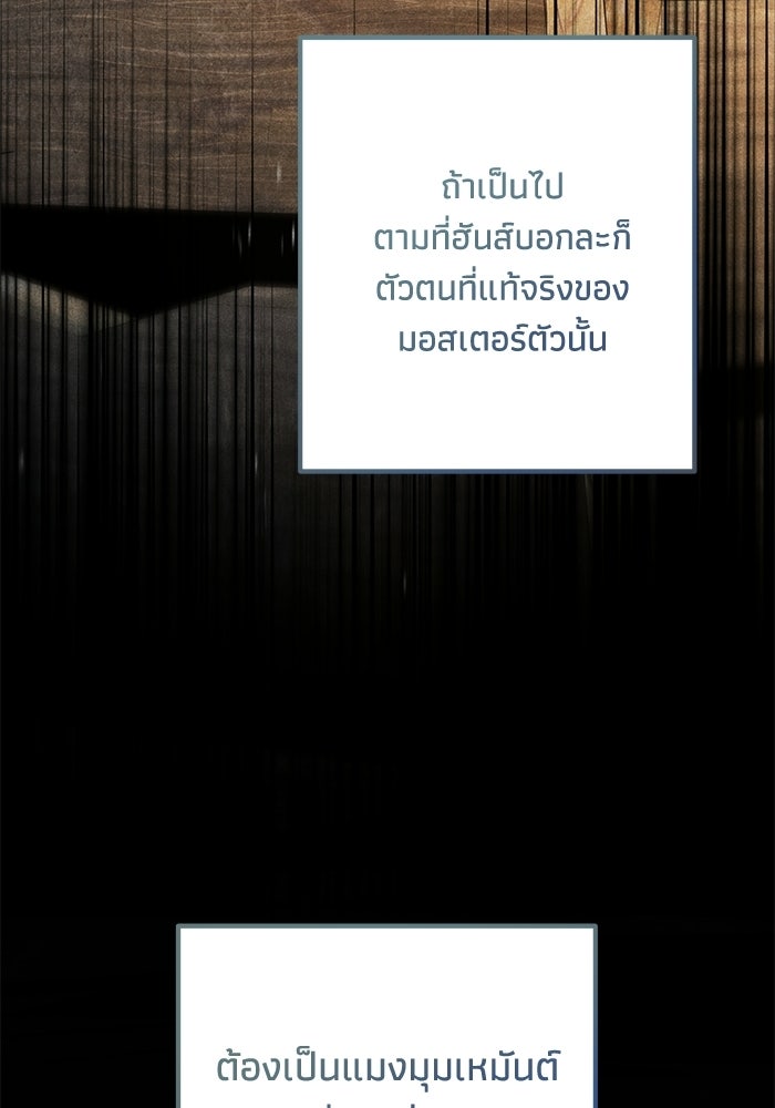 ชีวิตที่สองของจอมเวทคลาส 10 - หน้า 28