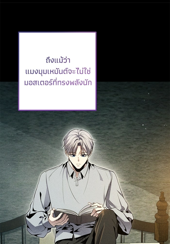 ชีวิตที่สองของจอมเวทคลาส 10 - หน้า 31
