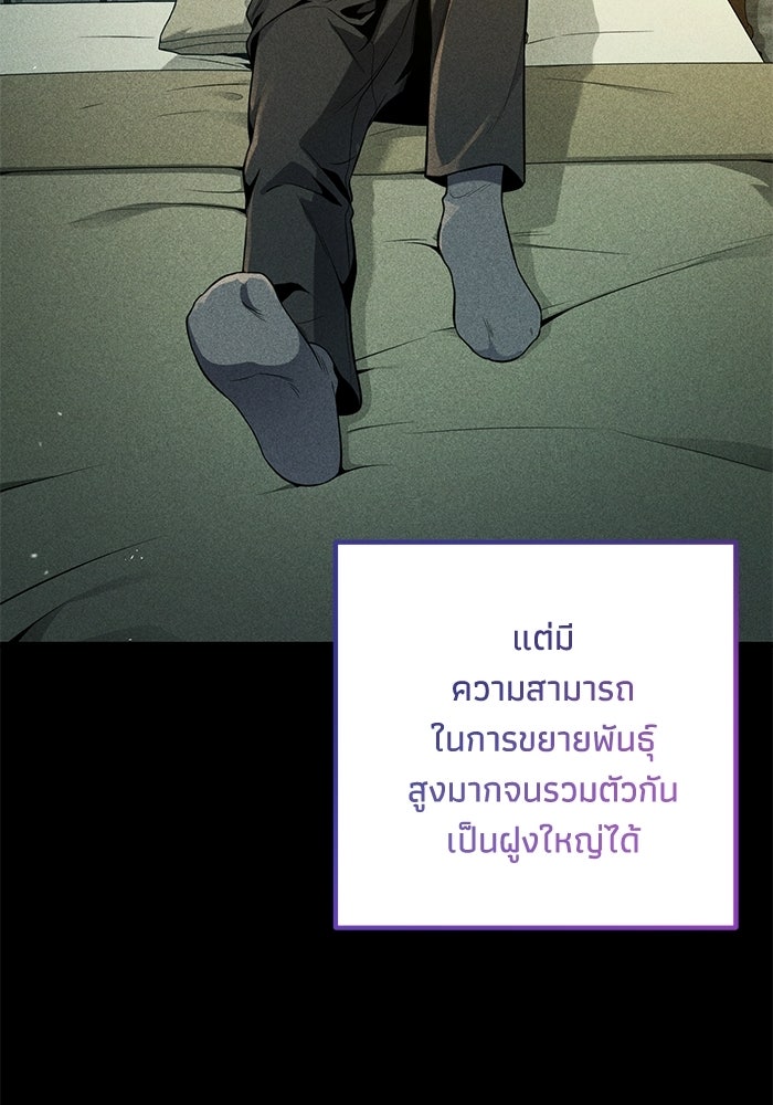 ชีวิตที่สองของจอมเวทคลาส 10 - หน้า 32