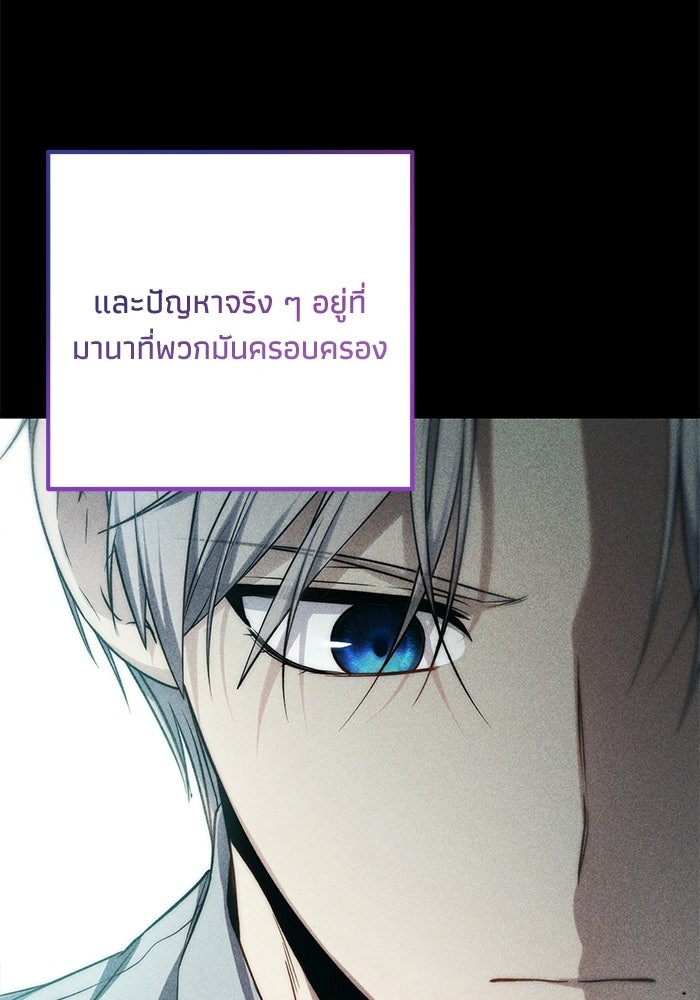 ชีวิตที่สองของจอมเวทคลาส 10 - หน้า 33