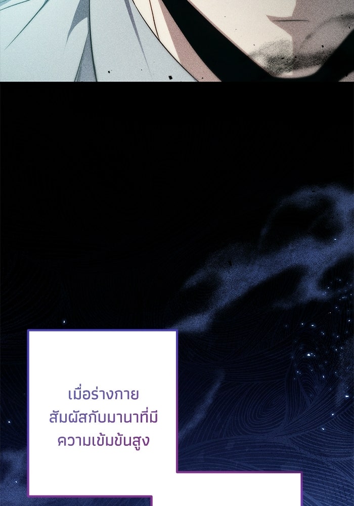 ชีวิตที่สองของจอมเวทคลาส 10 - หน้า 34