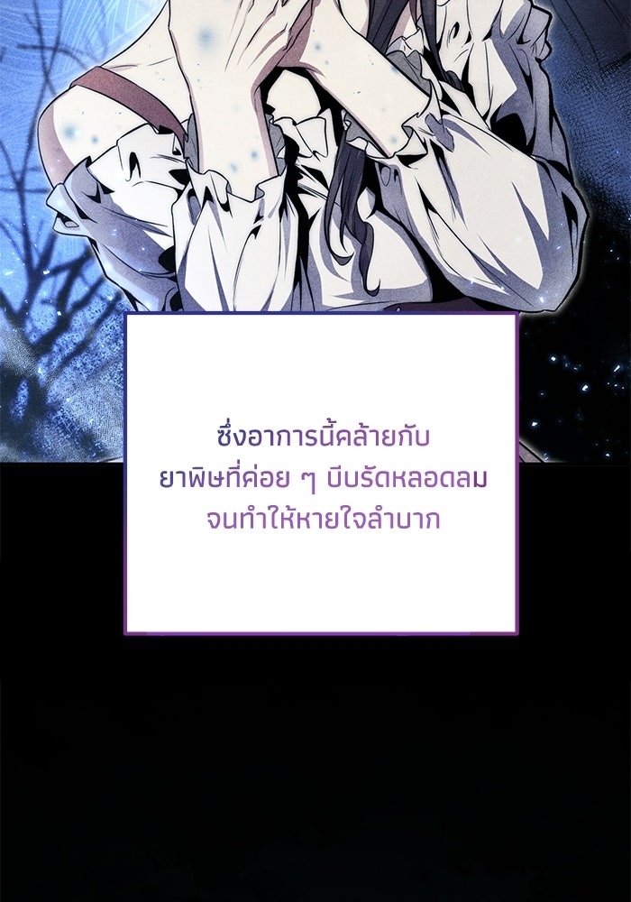 ชีวิตที่สองของจอมเวทคลาส 10 - หน้า 36