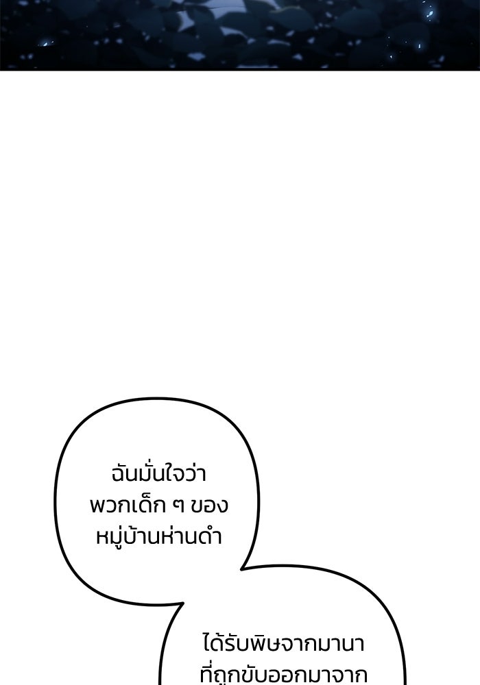 ชีวิตที่สองของจอมเวทคลาส 10 - หน้า 39