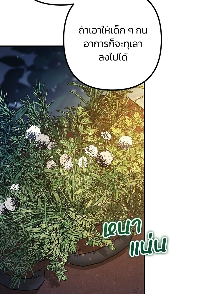 ชีวิตที่สองของจอมเวทคลาส 10 - หน้า 46
