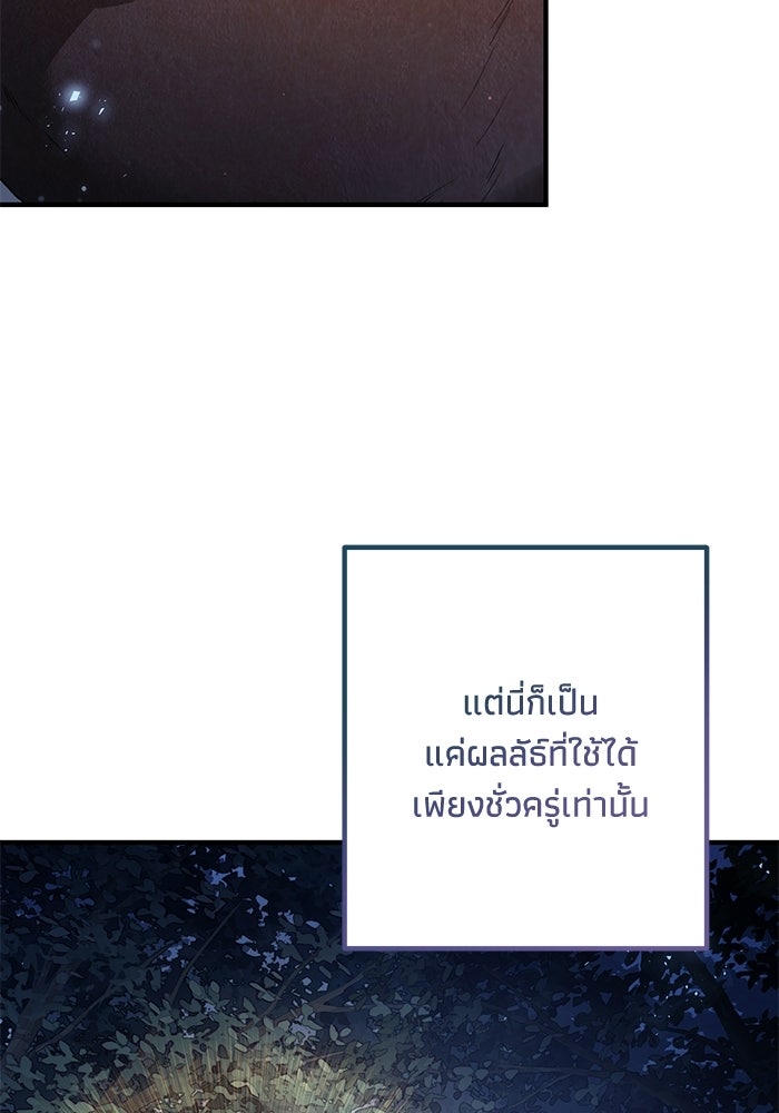 ชีวิตที่สองของจอมเวทคลาส 10 - หน้า 47
