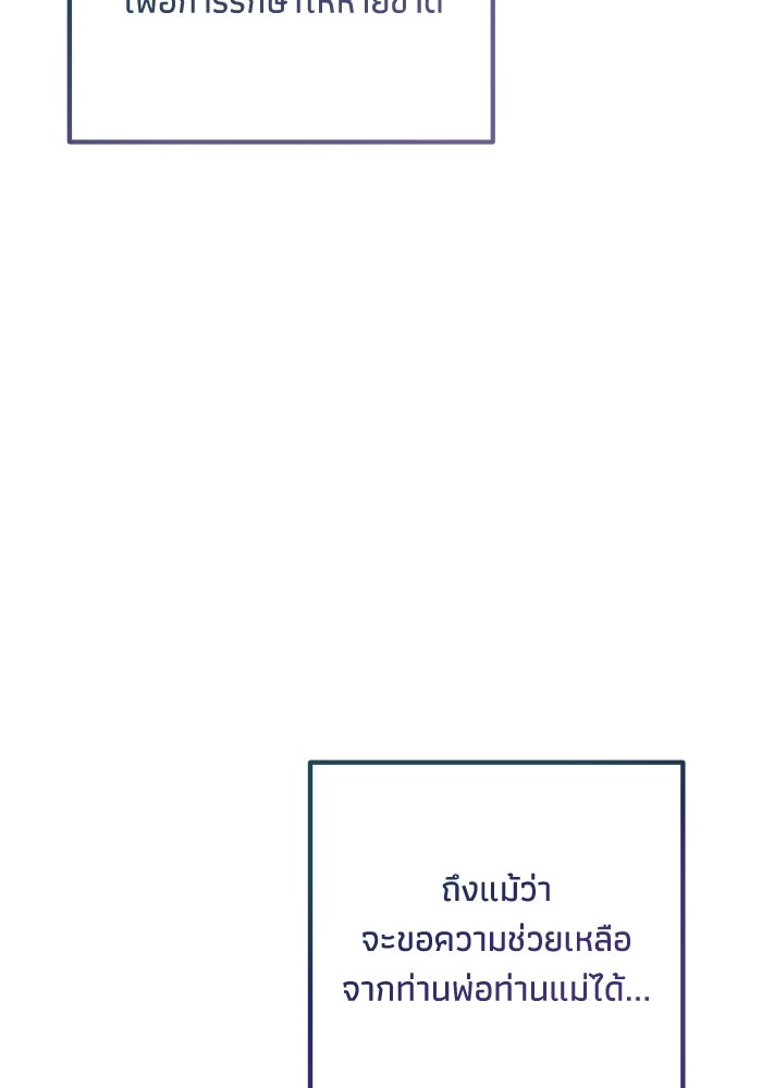ชีวิตที่สองของจอมเวทคลาส 10 - หน้า 49