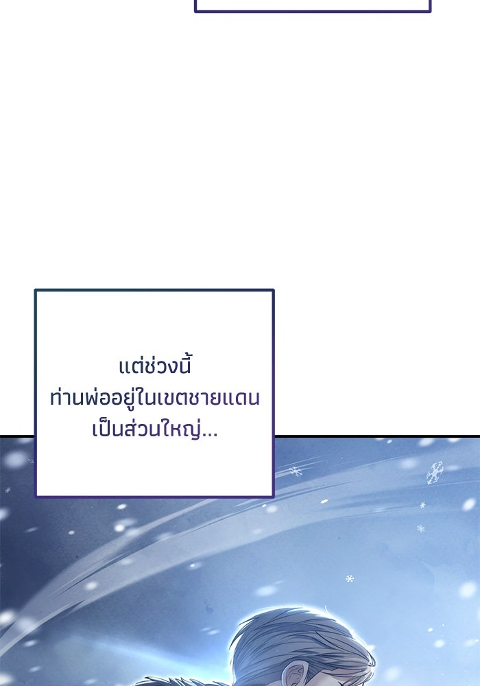 ชีวิตที่สองของจอมเวทคลาส 10 - หน้า 50