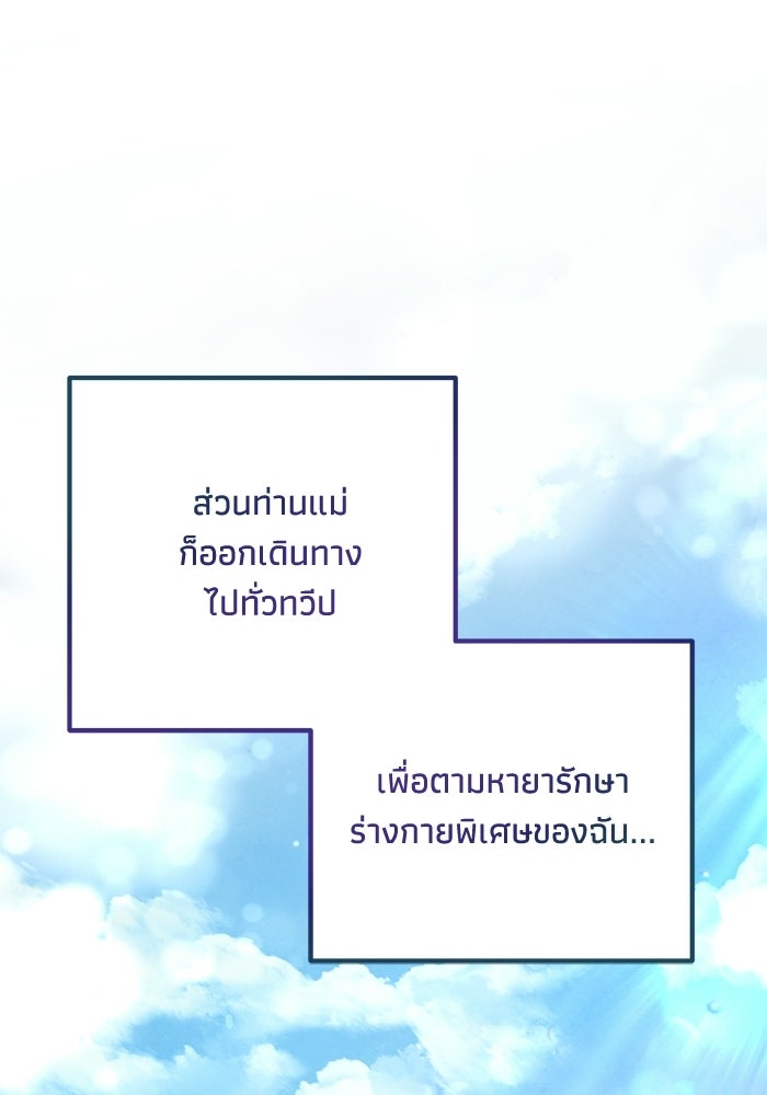 ชีวิตที่สองของจอมเวทคลาส 10 - หน้า 52