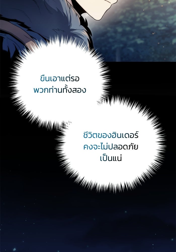 ชีวิตที่สองของจอมเวทคลาส 10 - หน้า 55