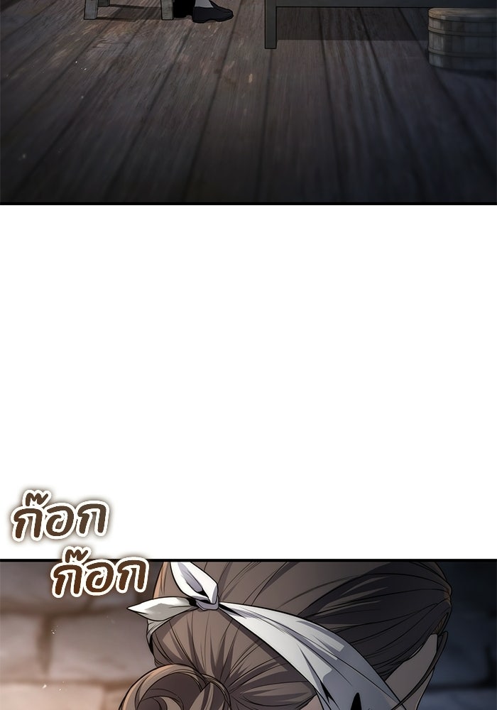 ชีวิตที่สองของจอมเวทคลาส 10 - หน้า 61