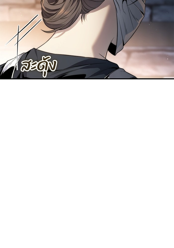 ชีวิตที่สองของจอมเวทคลาส 10 - หน้า 62