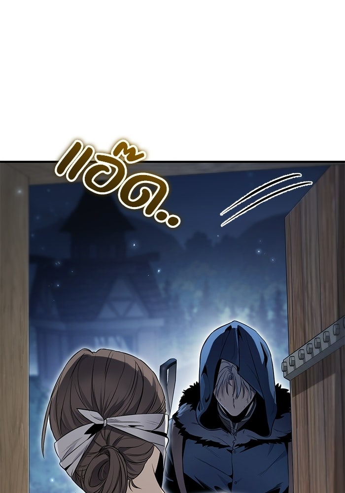 ชีวิตที่สองของจอมเวทคลาส 10 - หน้า 63