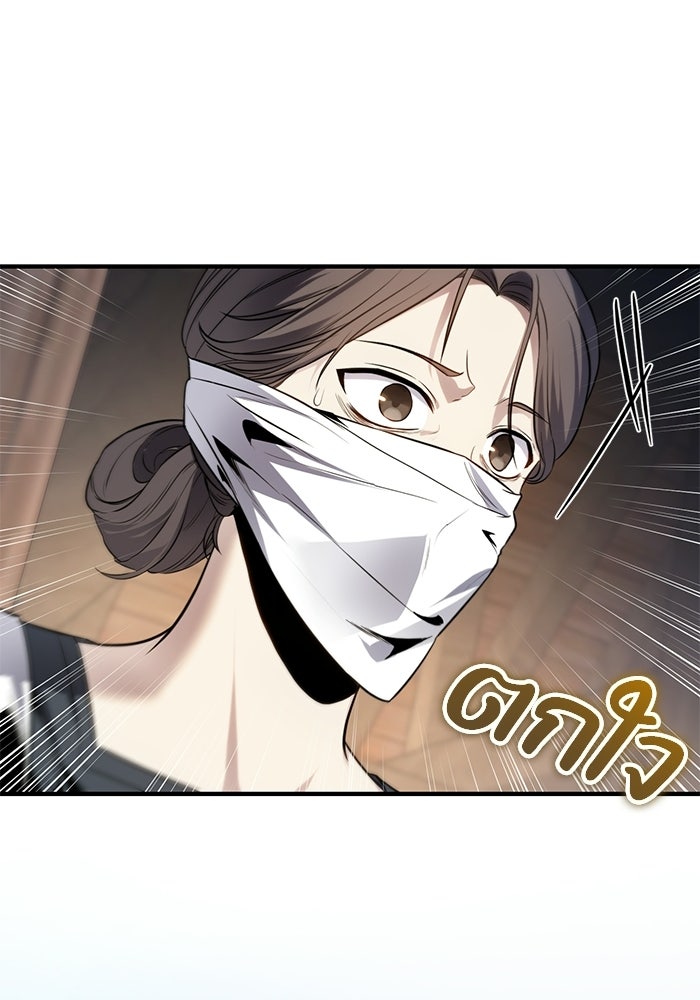 ชีวิตที่สองของจอมเวทคลาส 10 - หน้า 65