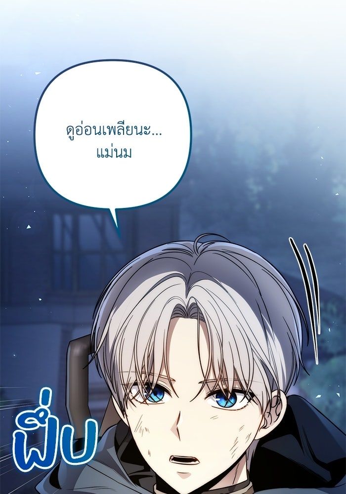 ชีวิตที่สองของจอมเวทคลาส 10 - หน้า 66