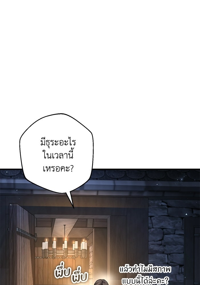 ชีวิตที่สองของจอมเวทคลาส 10 - หน้า 68