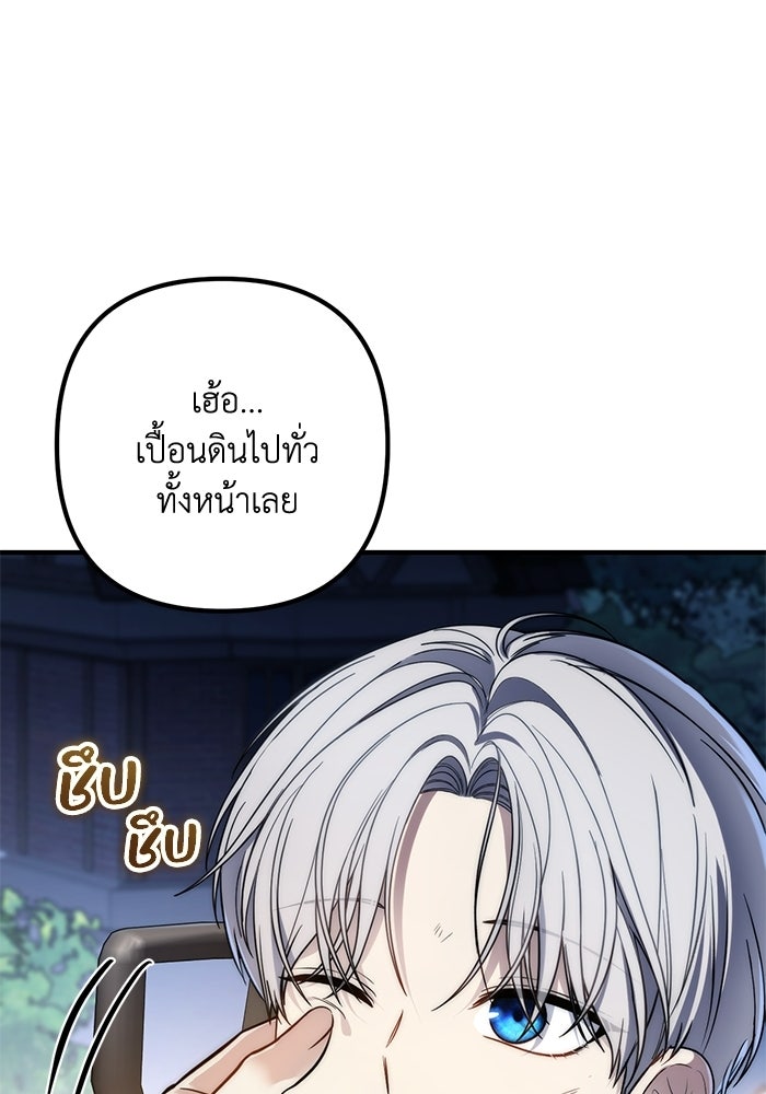 ชีวิตที่สองของจอมเวทคลาส 10 - หน้า 70
