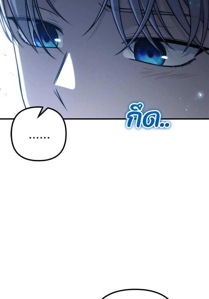 ชีวิตที่สองของจอมเวทคลาส 10 - หน้า 72