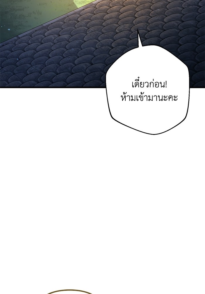 ชีวิตที่สองของจอมเวทคลาส 10 - หน้า 74