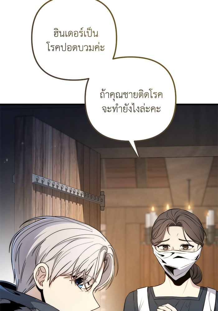 ชีวิตที่สองของจอมเวทคลาส 10 - หน้า 75