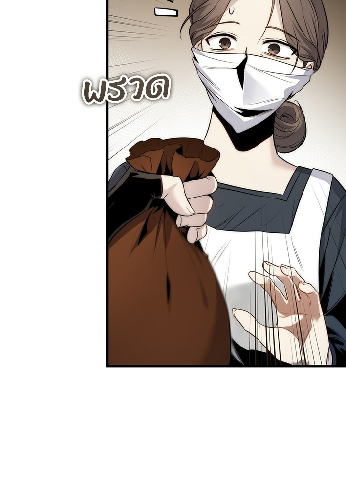 ชีวิตที่สองของจอมเวทคลาส 10 - หน้า 79