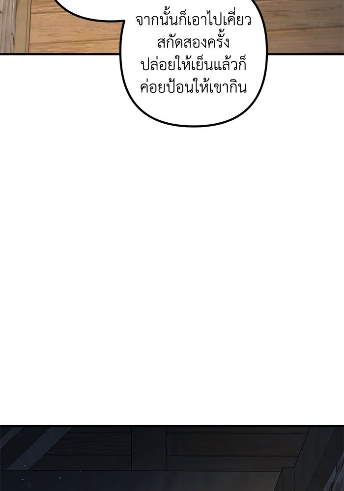 ชีวิตที่สองของจอมเวทคลาส 10 - หน้า 82