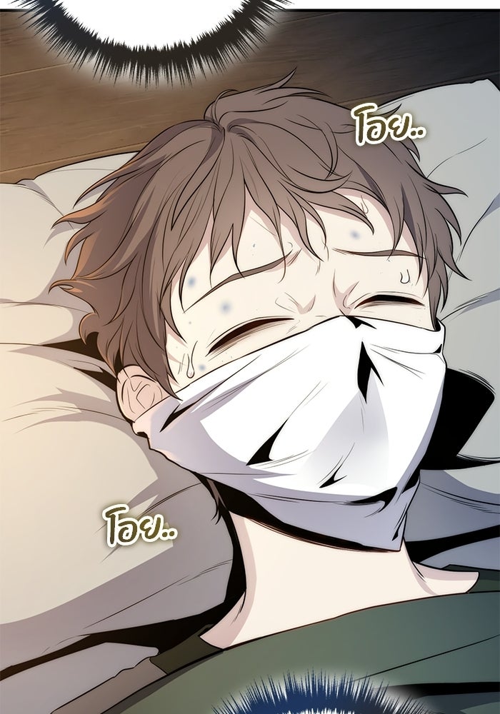 ชีวิตที่สองของจอมเวทคลาส 10 - หน้า 87