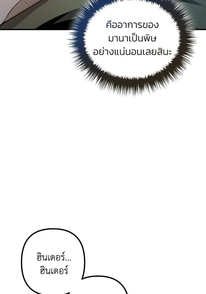ชีวิตที่สองของจอมเวทคลาส 10 - หน้า 88
