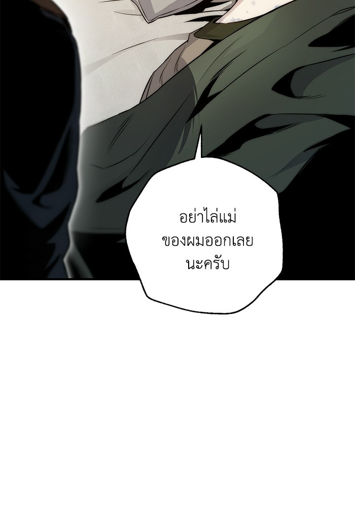 ชีวิตที่สองของจอมเวทคลาส 10 - หน้า 93