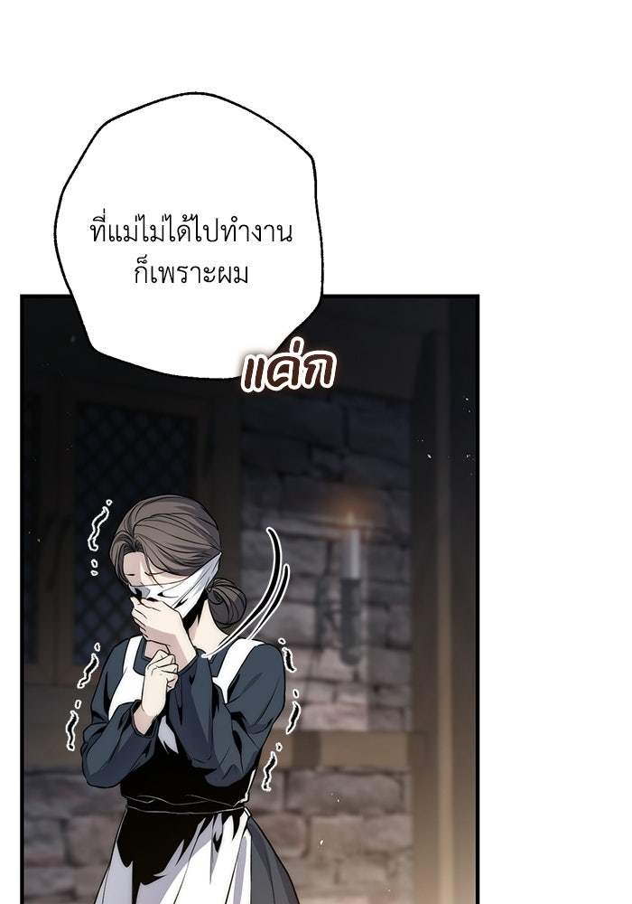 ชีวิตที่สองของจอมเวทคลาส 10 - หน้า 94
