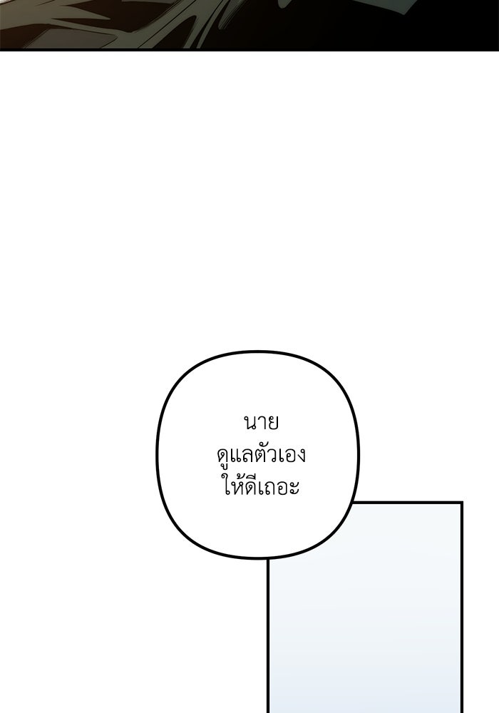 ชีวิตที่สองของจอมเวทคลาส 10 - หน้า 99
