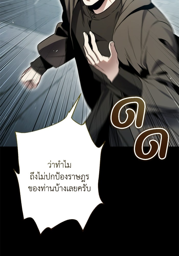 ชีวิตที่สองของจอมเวทคลาส 10 - หน้า 10