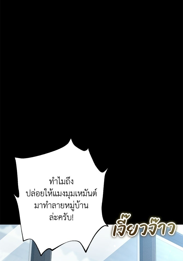 ชีวิตที่สองของจอมเวทคลาส 10 - หน้า 11