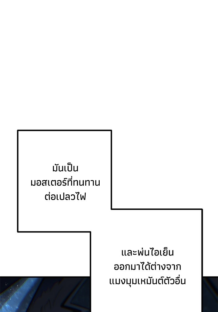 ชีวิตที่สองของจอมเวทคลาส 10 - หน้า 143