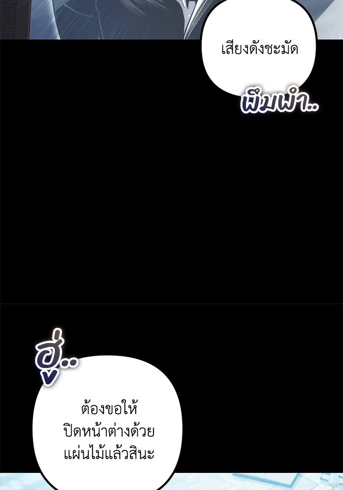 ชีวิตที่สองของจอมเวทคลาส 10 - หน้า 15