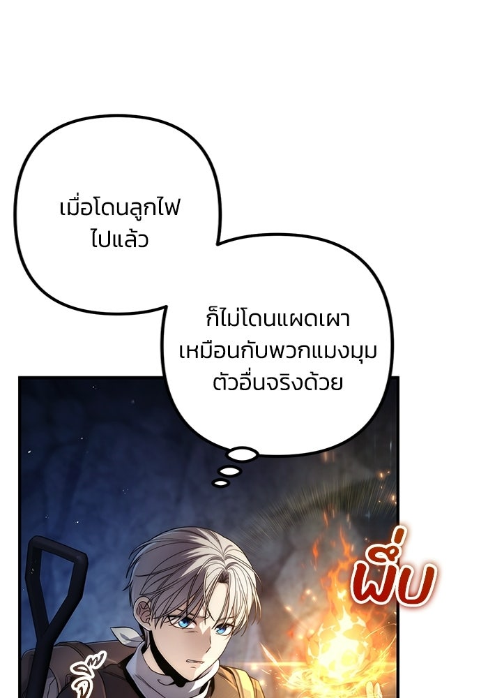 ชีวิตที่สองของจอมเวทคลาส 10 - หน้า 152