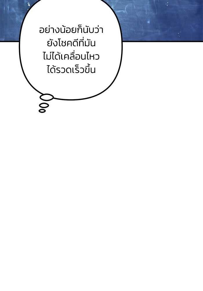 ชีวิตที่สองของจอมเวทคลาส 10 - หน้า 155