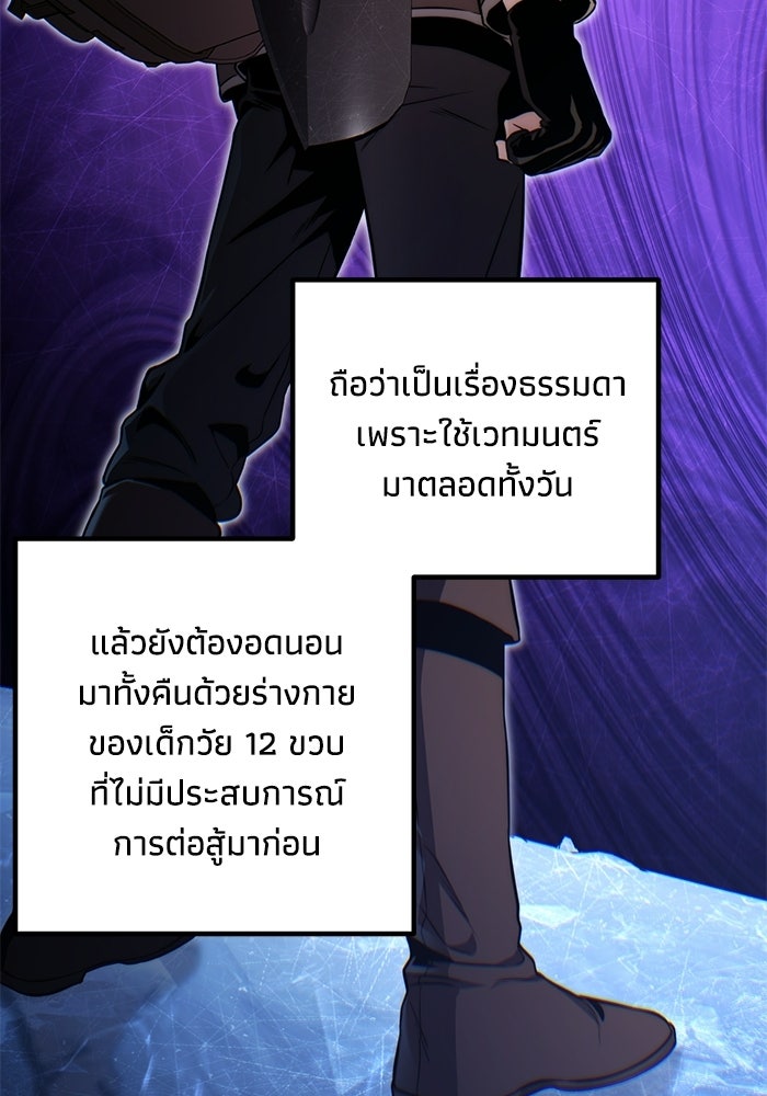 ชีวิตที่สองของจอมเวทคลาส 10 - หน้า 159