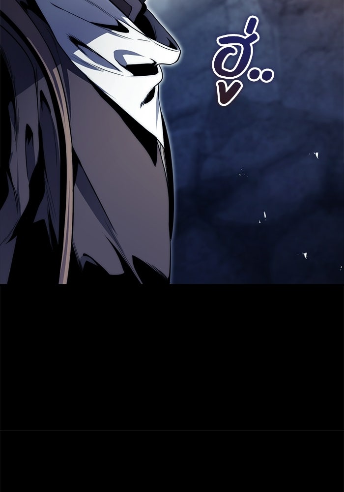 ชีวิตที่สองของจอมเวทคลาส 10 - หน้า 165