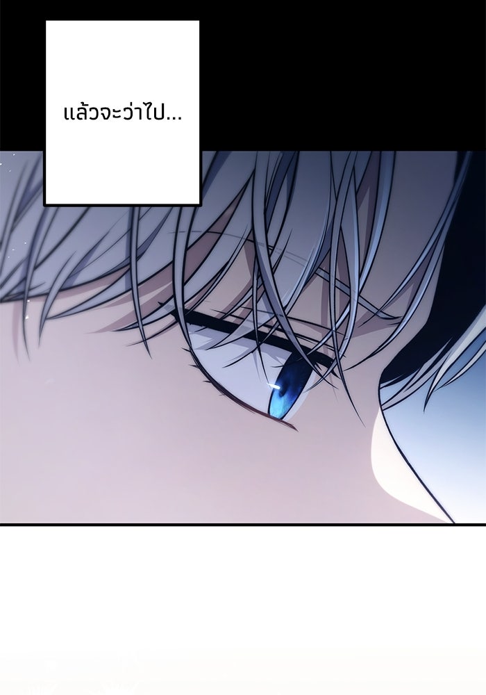ชีวิตที่สองของจอมเวทคลาส 10 - หน้า 166