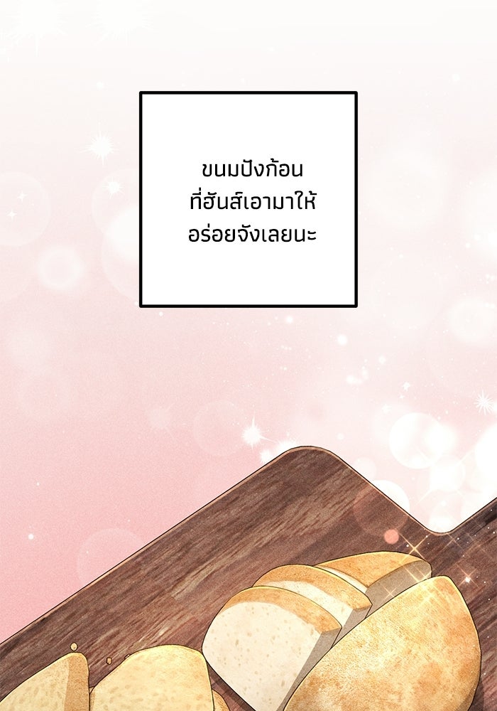 ชีวิตที่สองของจอมเวทคลาส 10 - หน้า 167