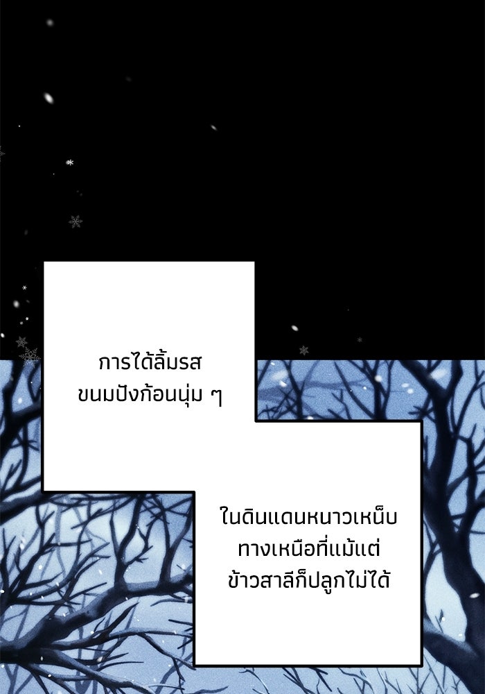 ชีวิตที่สองของจอมเวทคลาส 10 - หน้า 169